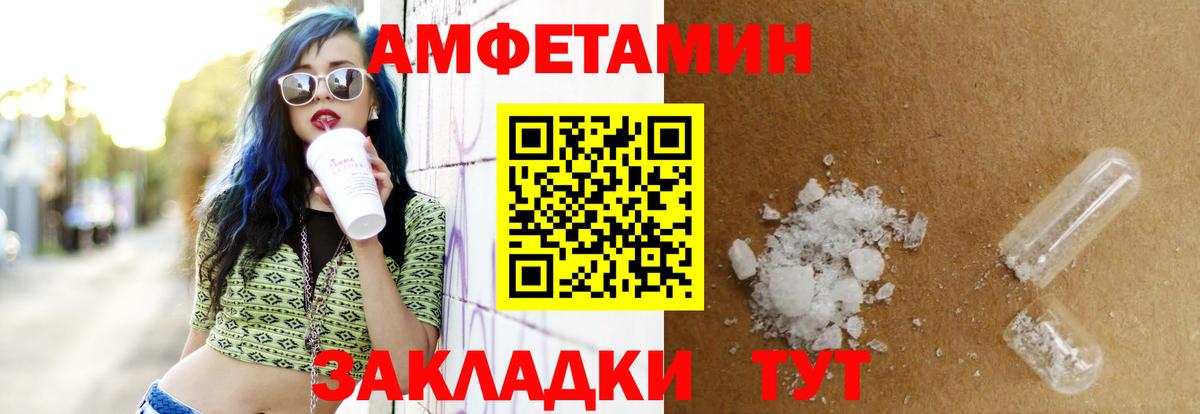 АМФЕТАМИН VHQ Северодвинск