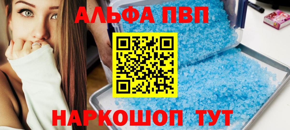 Альфа ПВП мука Северодвинск