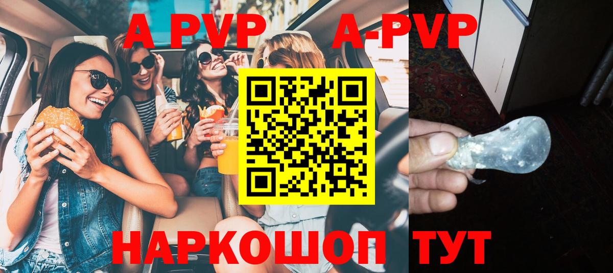 Alfa_PVP Crystall  Вход с VPN  Северодвинск  Альфа ПВП  APVP VHQ  APVP кристаллы 