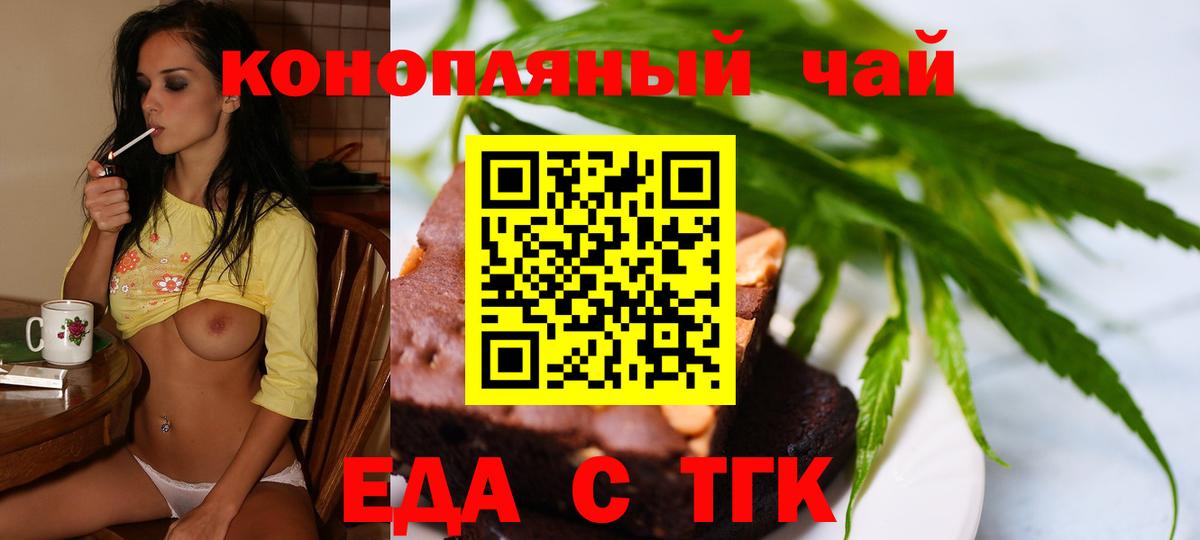 Северодвинск  Cannafood конопля  Вход с VPN 