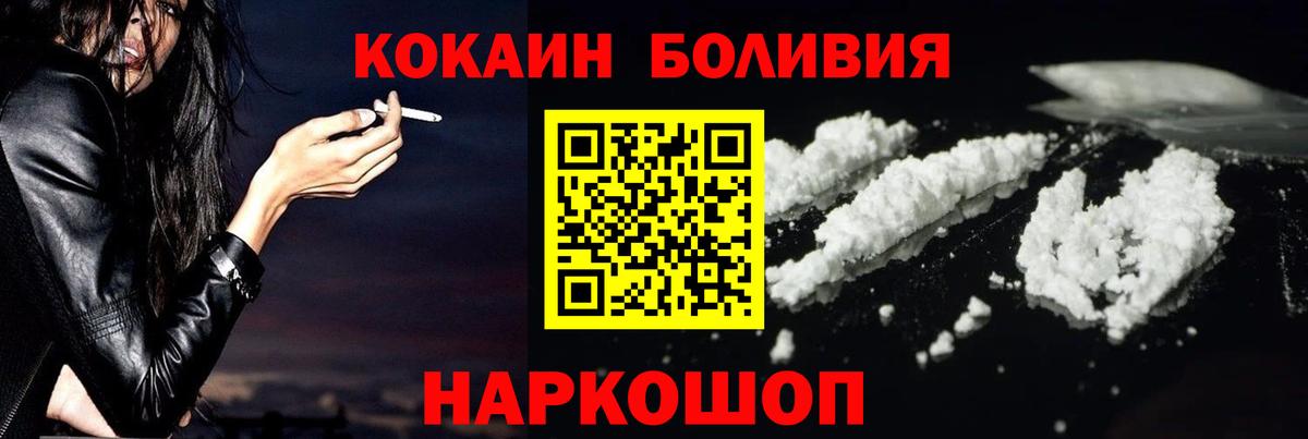 Кокаин VHQ  Cocaine 99%  Вход с VPN  Кокаин  Северодвинск 