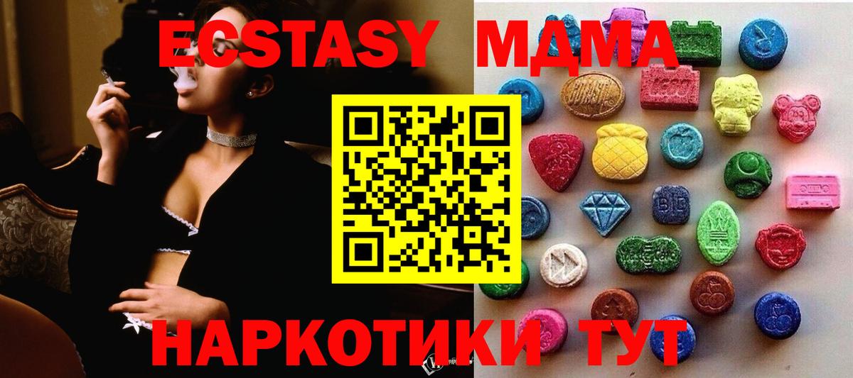 Ecstasy mix Северодвинск
