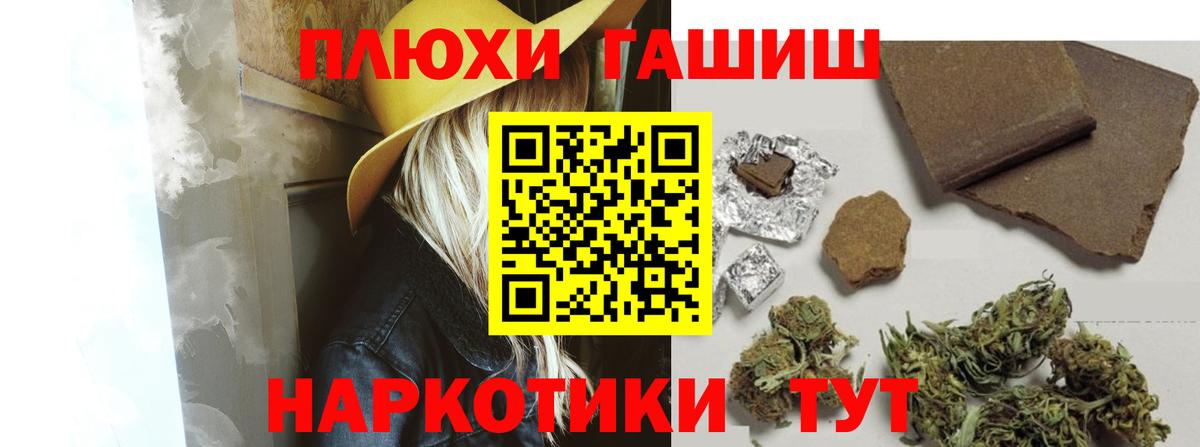 ГАШИШ хэш  Вход с VPN  ГАШ  Северодвинск 