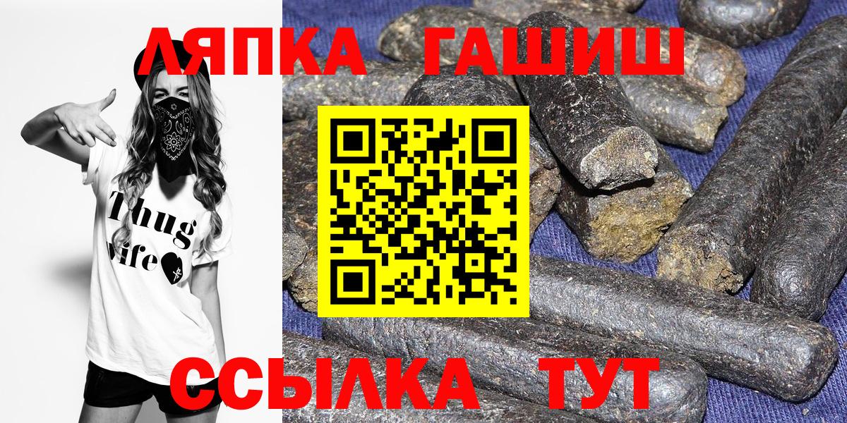 ГАШ ice o lator Северодвинск