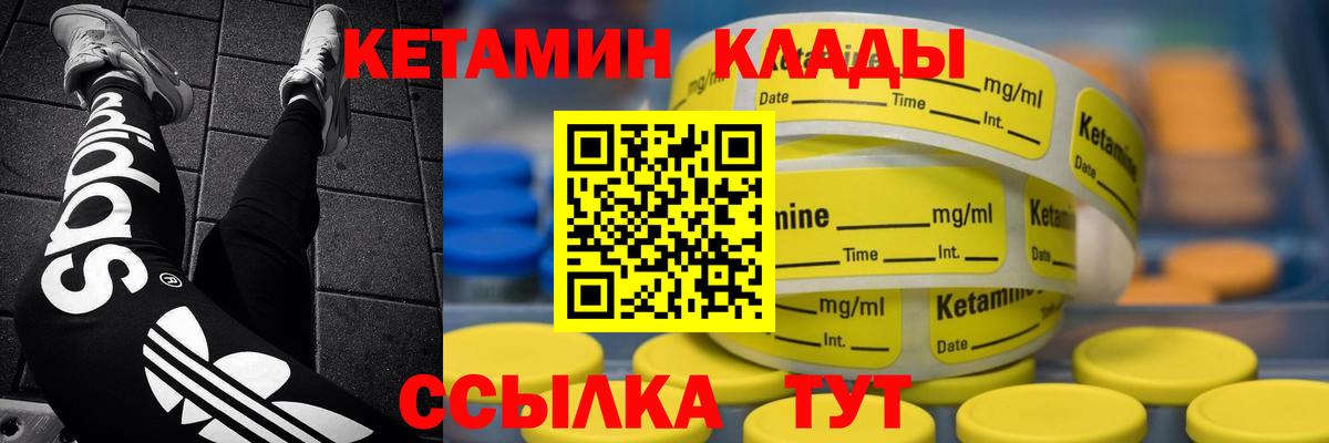 площадка состав    вход  Вход с VPN  КЕТАМИН ketamine  Северодвинск 