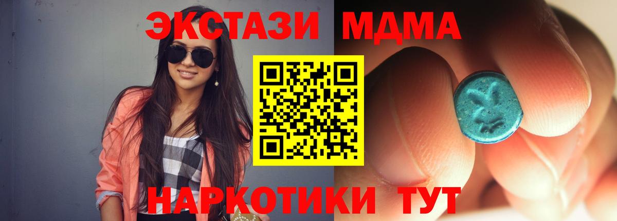 MDMA  MDMA Molly  Северодвинск  Вход с VPN  MDMA Molly 