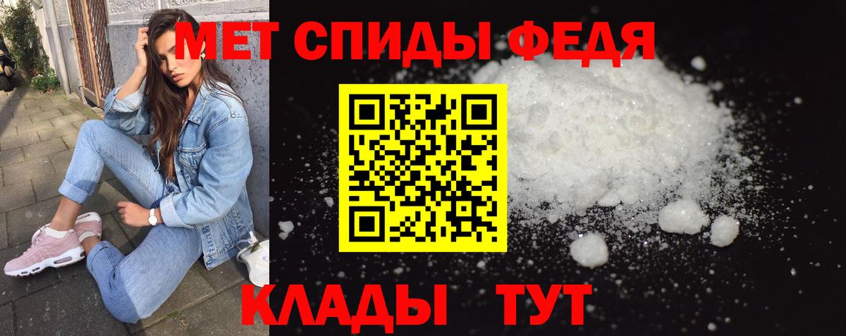 МЕТАМФЕТАМИН Methamphetamine  Вход с VPN  Северодвинск 