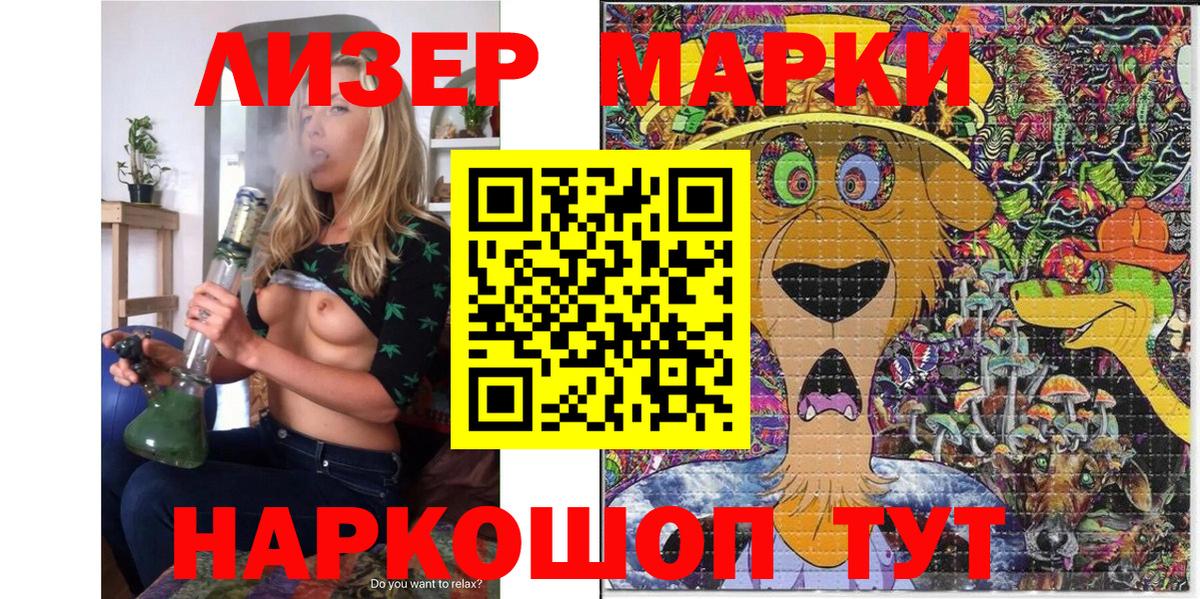 Марки N-bome 1500мкг  Вход с VPN  Северодвинск 